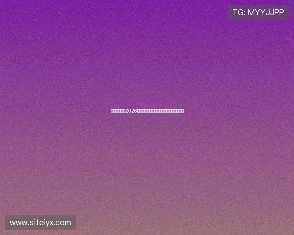亚傅体育关注2026年世界杯球员伤病情况与赛场上的最新动态