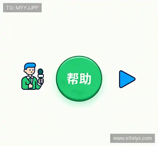 疑问解答界